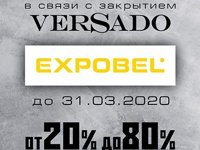 Закрытие фирменного магазина в ТЦ Expobel! Ликвидация остатков!